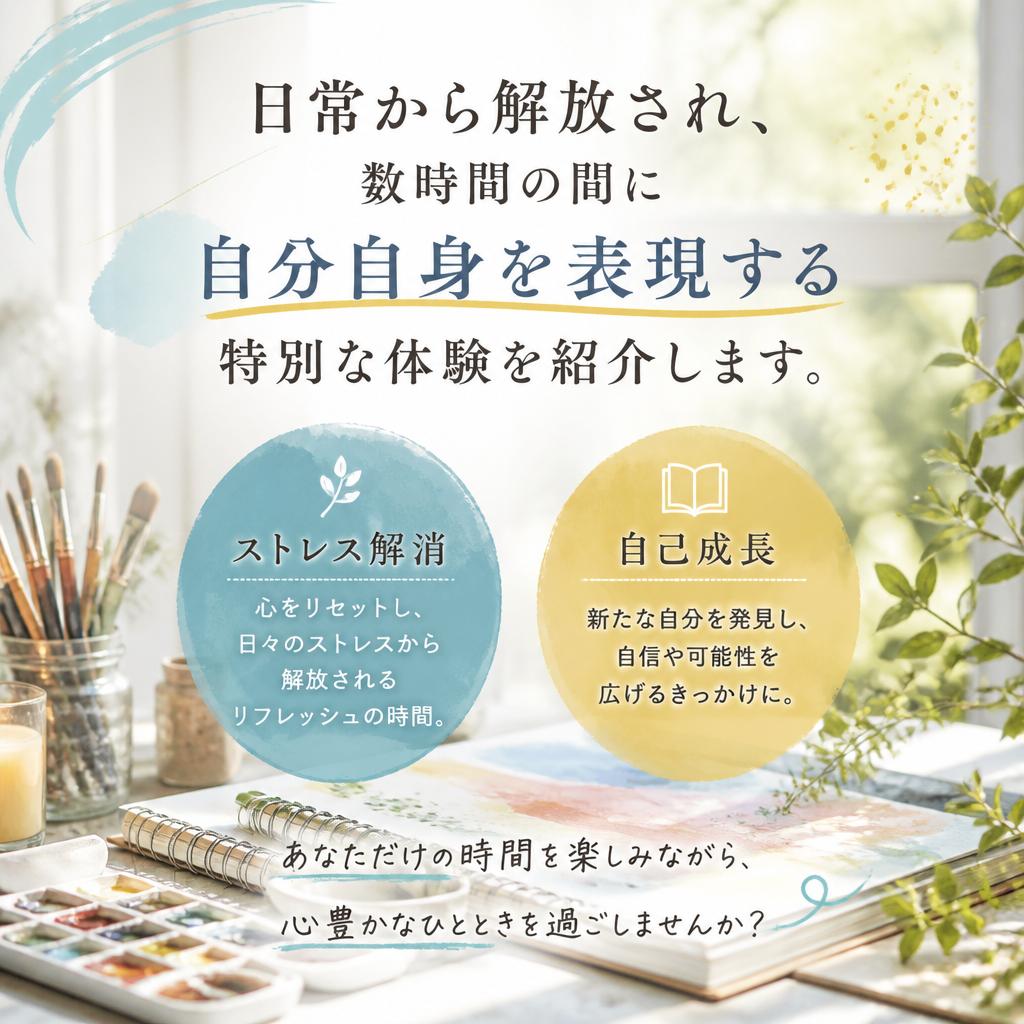 数時間の特別な体験