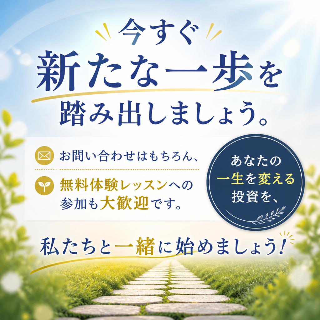 今すぐご連絡を！