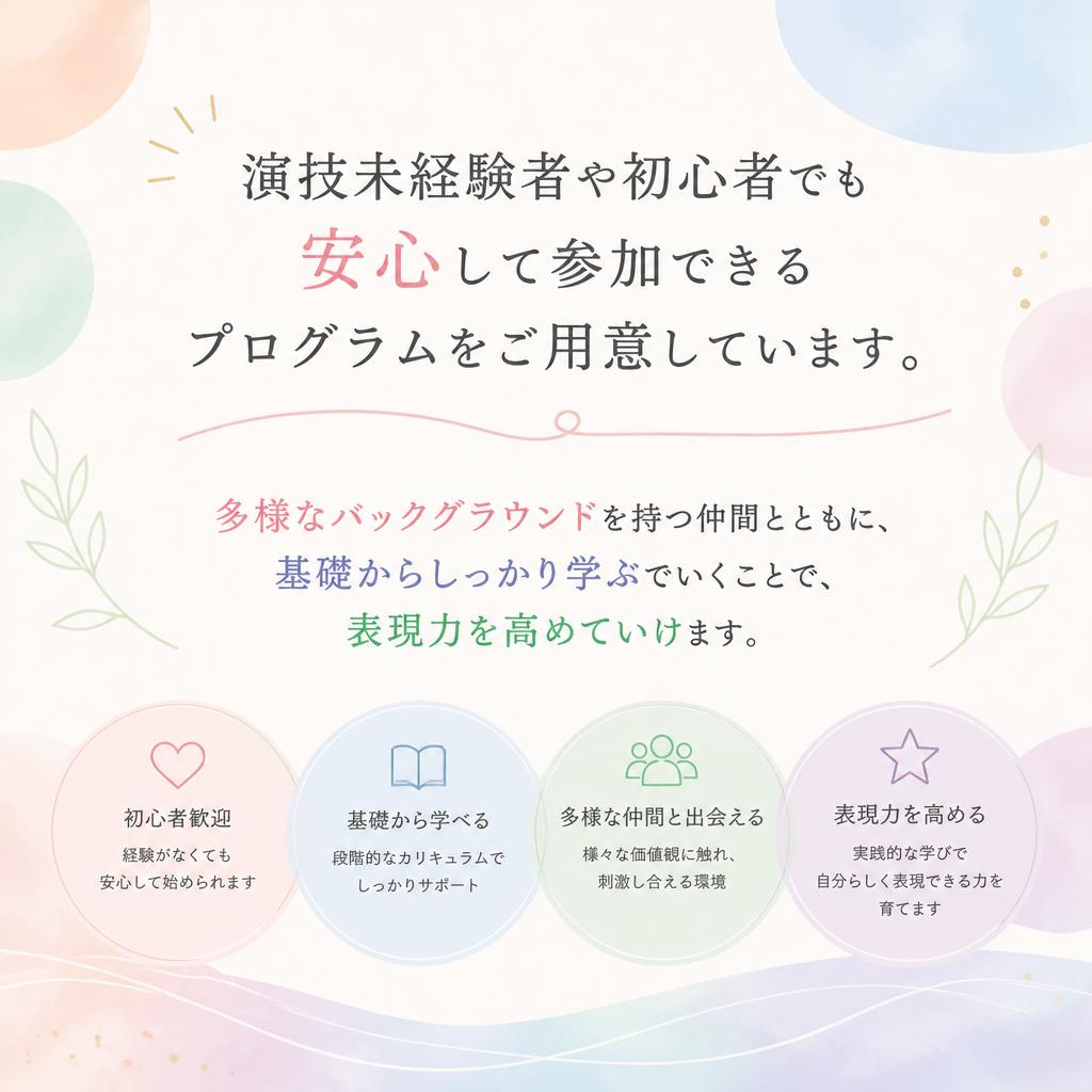初心者の方も大歓迎！