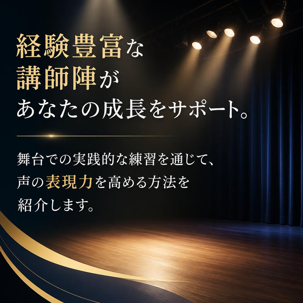 プロ講師による実践的な指導