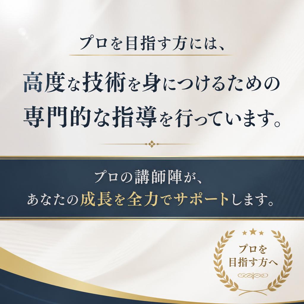プロの俳優になるためのサポート