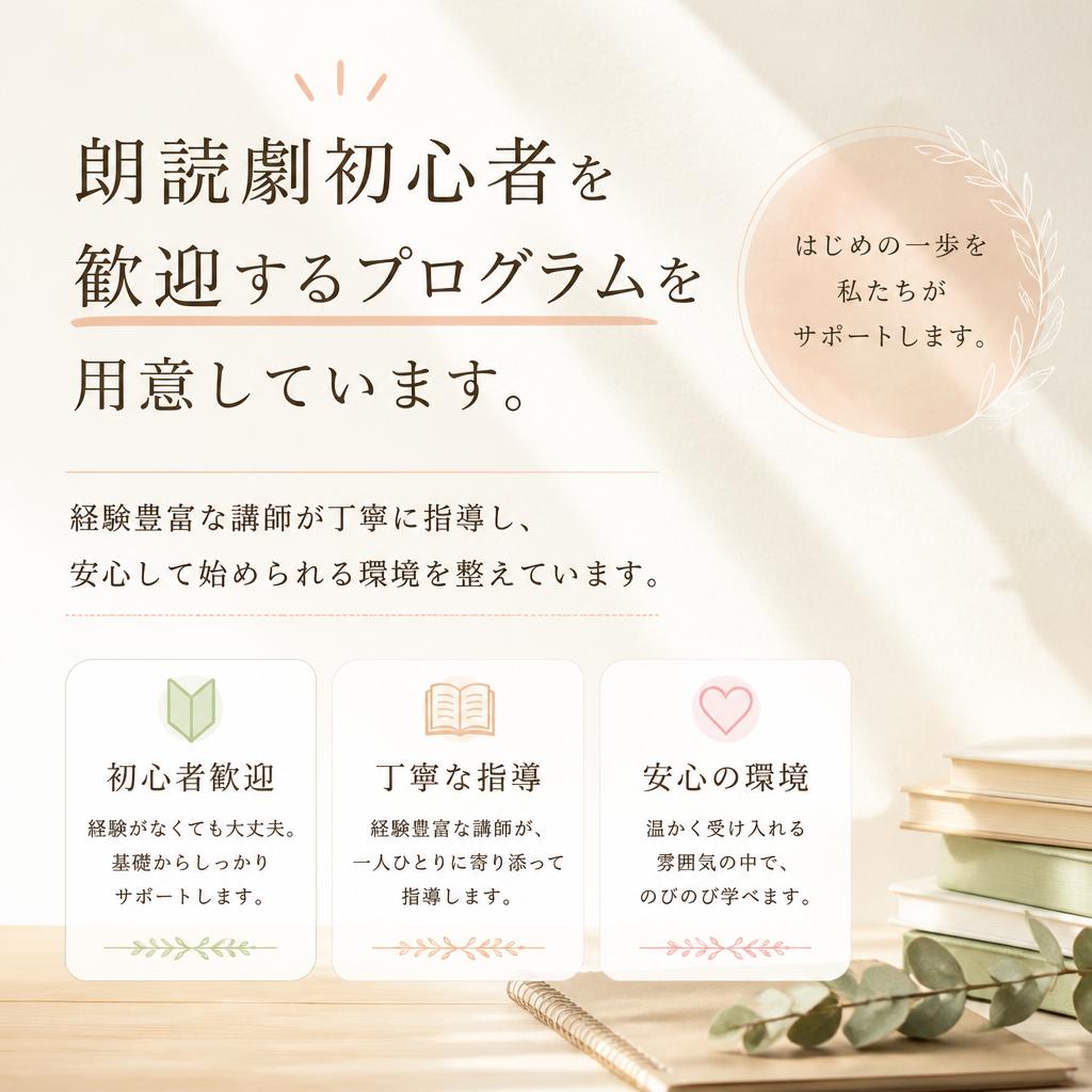 初心者でも安心！参加しやすいレッスン